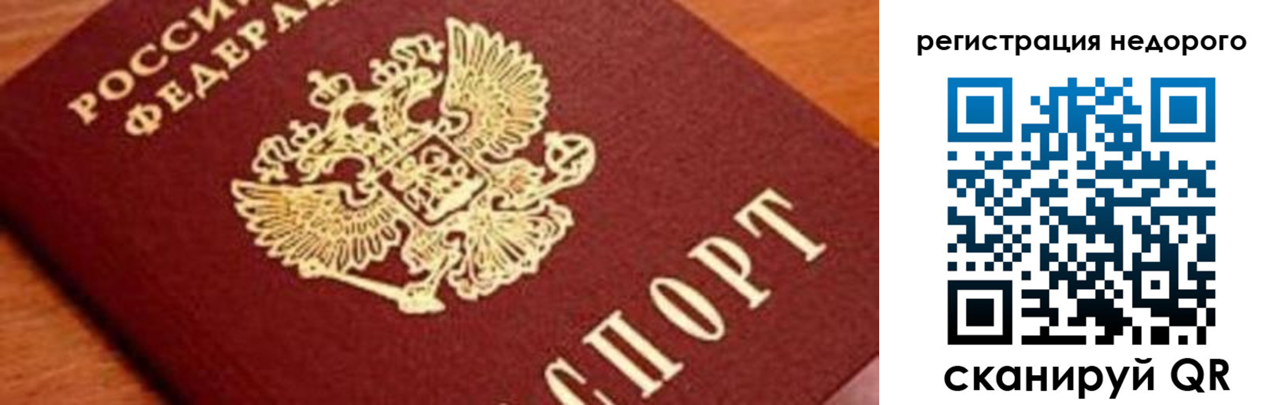 временная регистрация в квартире в Белебее
