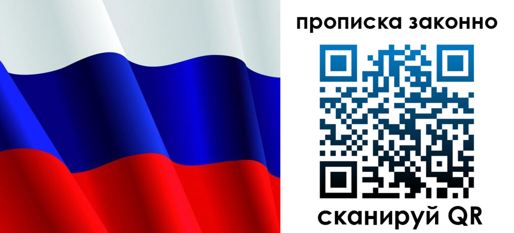 миграционный учет в Белебее
